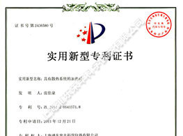 具有散熱系統的加熱板專利證書